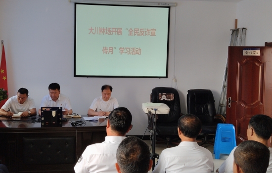 1721718724912662.jpg 大川林場反詐宣傳_副本.jpg