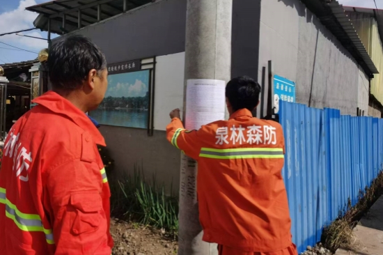 1728523641457447.jpg 興參林場開展秋季森林防火宣傳活動 (1).jpg