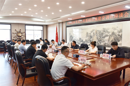 1750383628104116.jpg 吉林省林業(yè)和草原局赴泉陽林業(yè)有限公司開展公用基礎(chǔ)設(shè)施建設(shè)專項調(diào)研(4).jpg
